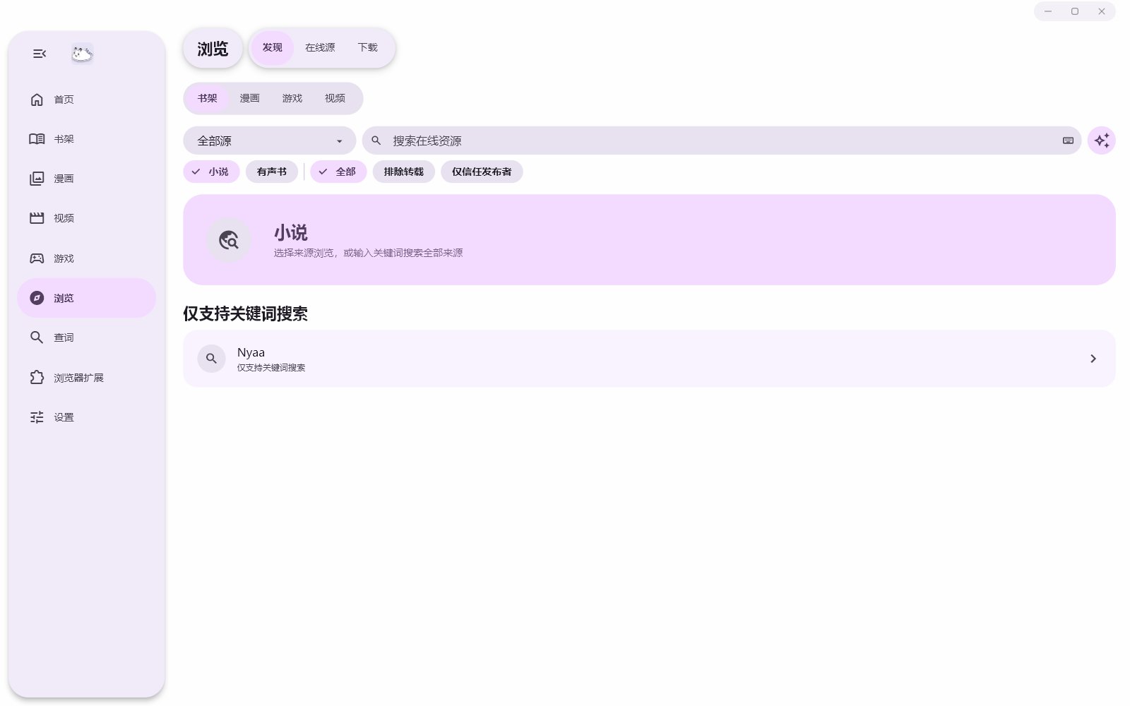 Screenshot of the Fushi Browse page