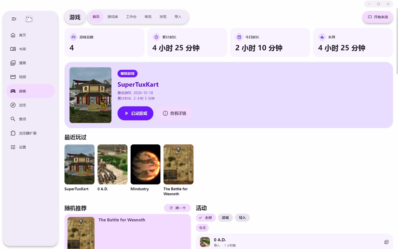 Screenshot of the Fushi game library